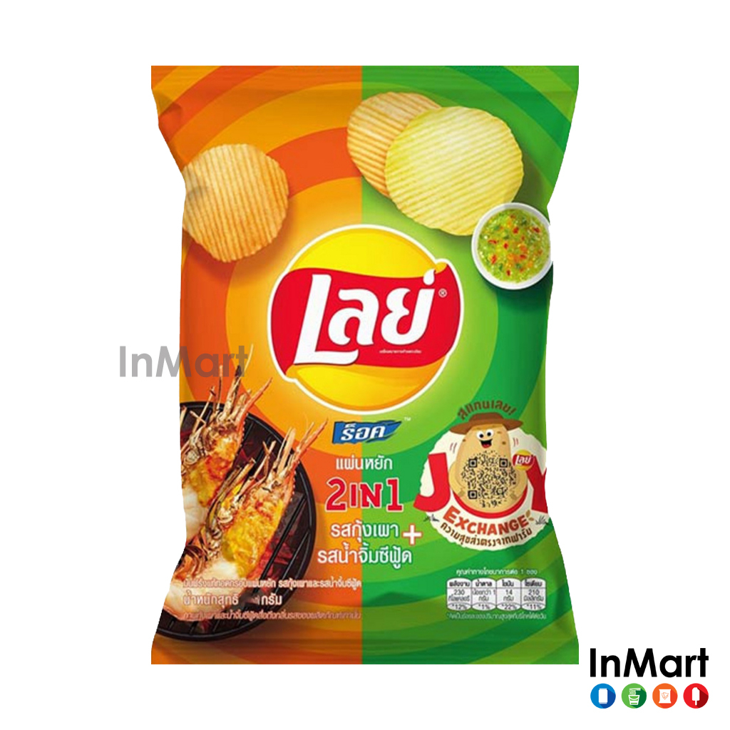 Lays Potato Chips 2 in 1 Grilled Shrimp and Seafood Sauce 40g 泰国乐事马铃薯片 二合一 烤虾海鲜酱 Lay's Lay