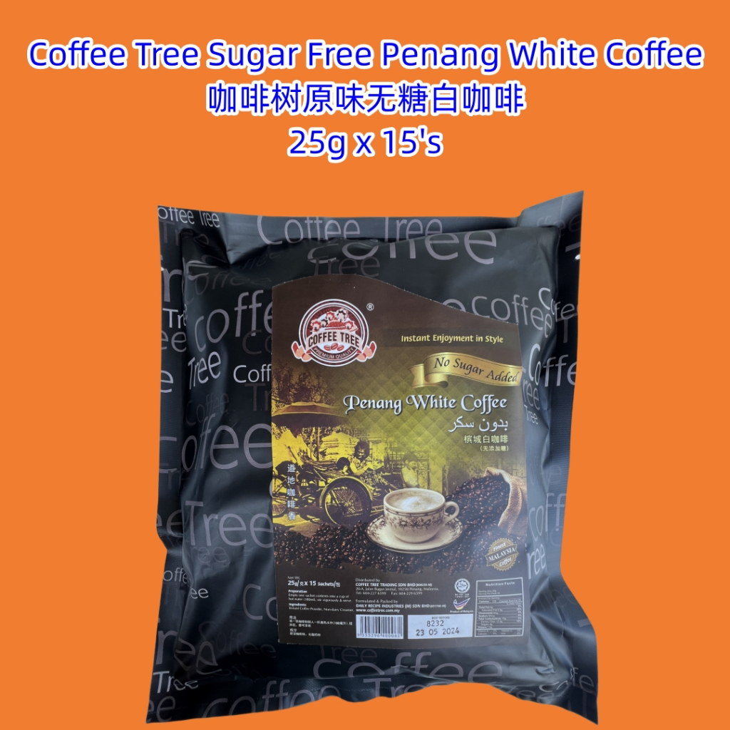 【ready stock 现货 槟城手信原味糖白咖啡 Penang Souvenirs Coffee Tree Sugar Free Penang White Coffee KOPI Putih Perisa Kelapa(25g x 15