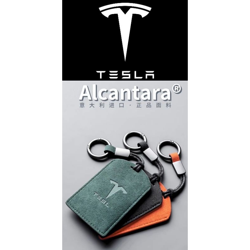 Tesla Model 3 S Y X Alcantara Card Key Cover