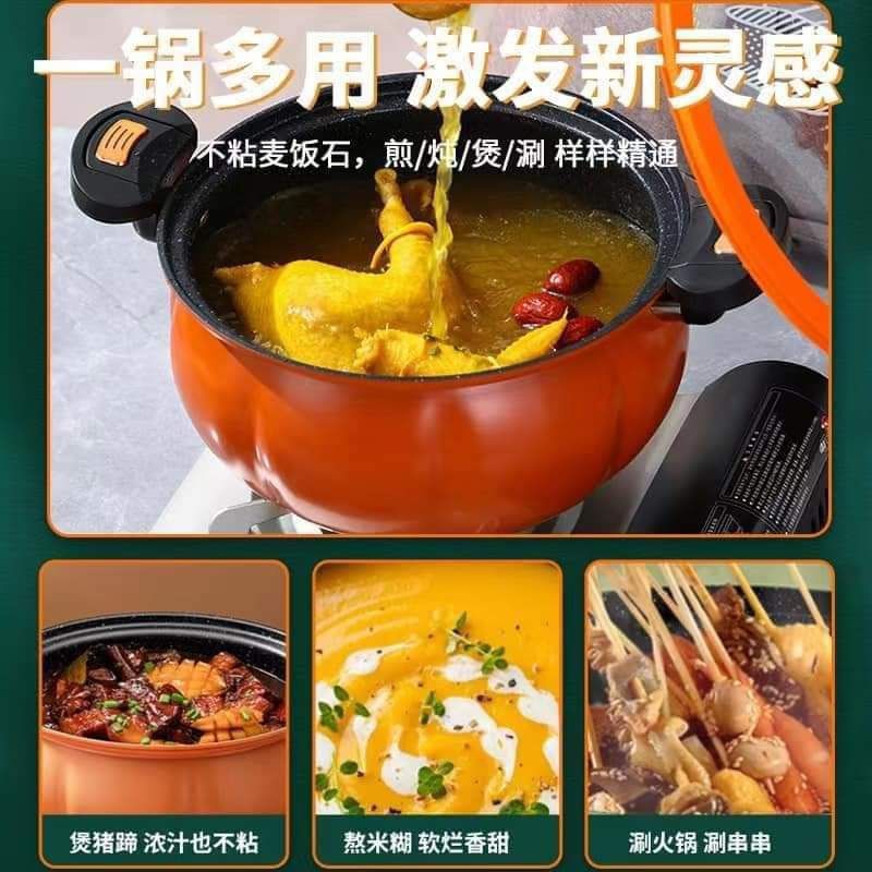 8 liter 大容量麦饭石微压锅（橙色）8 liter Large capacity maifan stone micro pressure cooker（orange color）