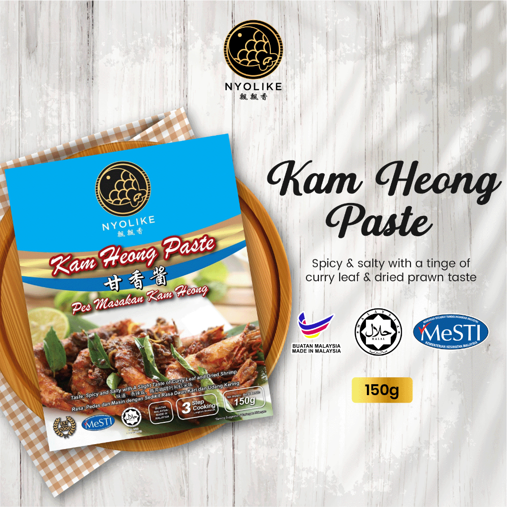 [Halal]Nyolike Kam Heong Sauce Cooking Paste & Sauce / Mesti / 150g Meat/Prawn/Noodle/Rice / Expiry 12month 酱料包