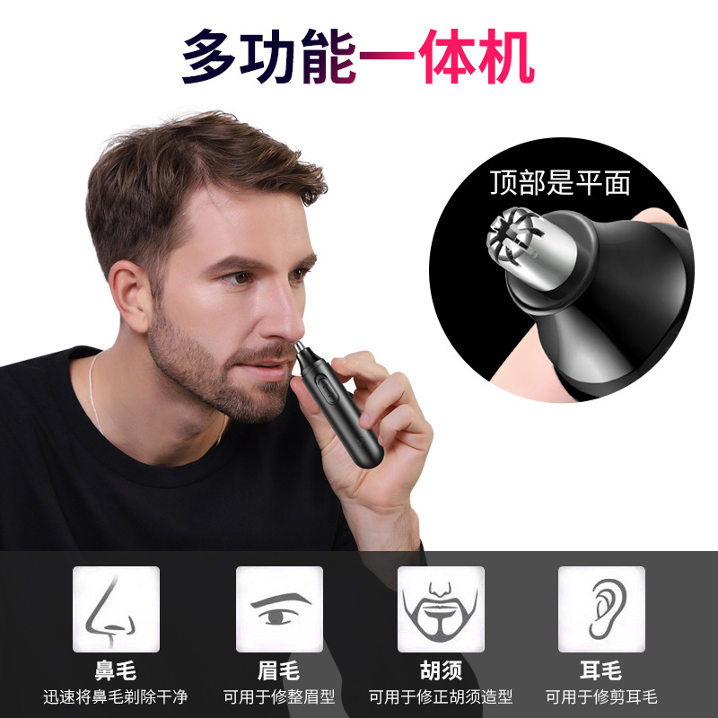 Electric Nose Hair Trimmer Multifunctional all-in-one Machine Trim eyebrows Trim ear hair @ 德锐宝电动鼻毛修剪器 多功能一体机 修眉毛  修耳毛