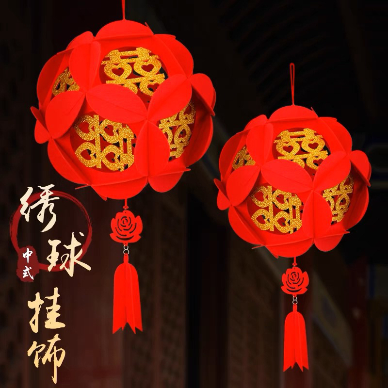 【现货】结婚用品婚房装饰灯笼新房布置无纺布绣球挂饰 Wedding Decor 3D Felt Lanterns