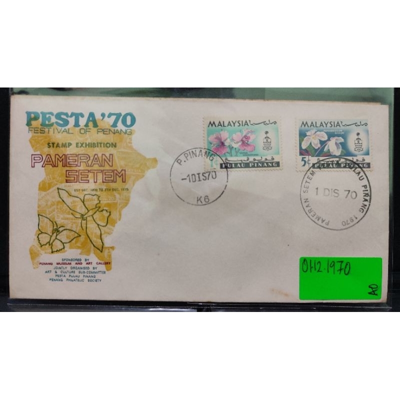 Sampul Surat Sempena Pameran Setem Pesta Pulau Pinang 1970