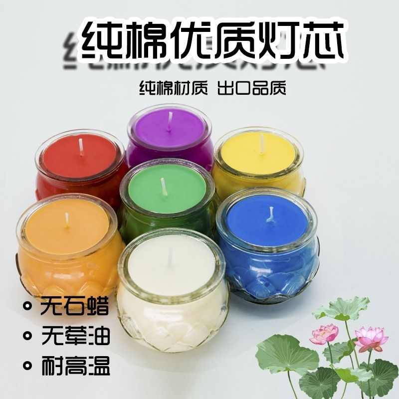 24小时 一组七色/紫色/粉色莲花杯酥油灯 24 Hrs 1 set 7 Colors/Purple/Pink Lotus Ghee Candle.