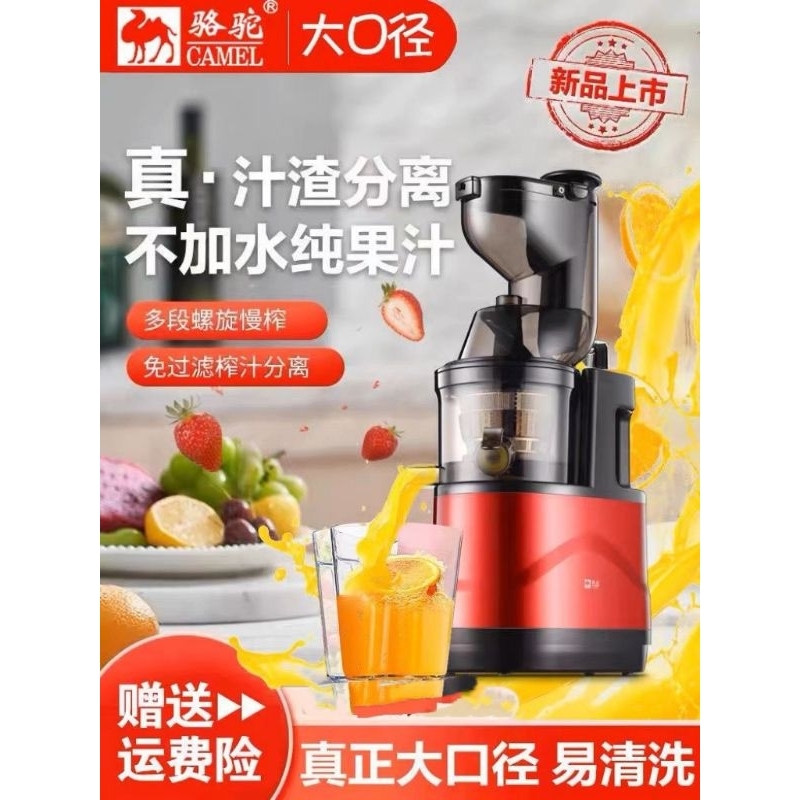 [READY STOCK]Big Mouth 8cm Juicer Red Heart Slag Juice Separation Large Diameter Juicer Household Automatic Fruit