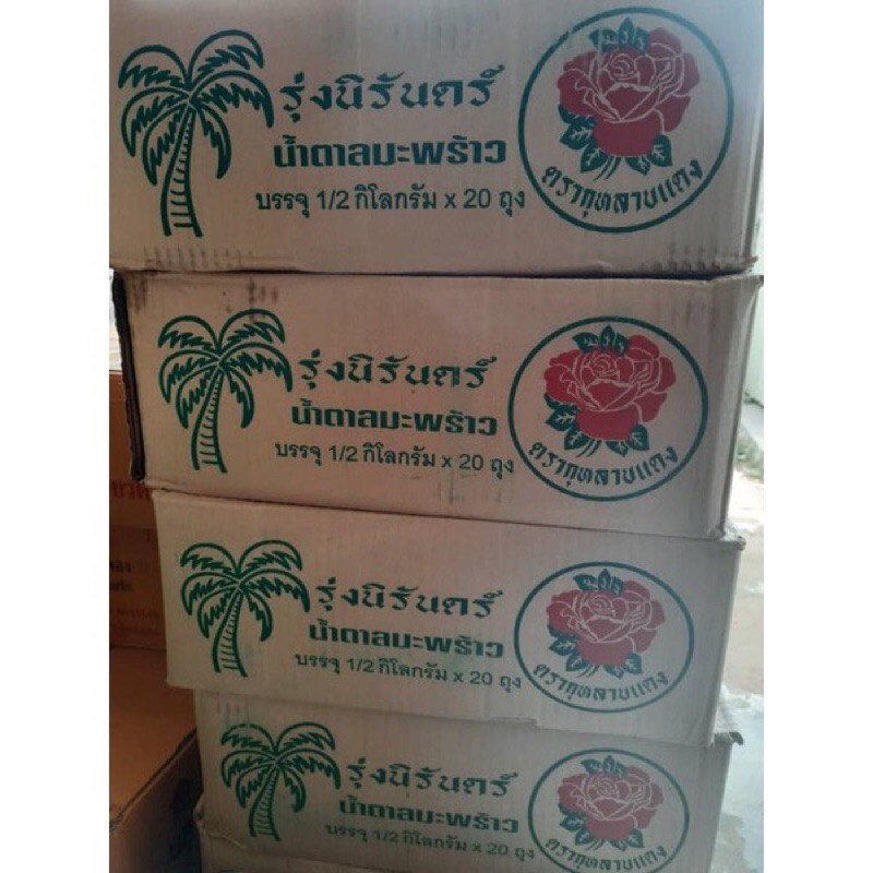 Harga Sempadan Nisan Kabung Thai / Nisan Padi Thai / Gula Kabung Thailand untuk somtam✨ 1box (20pcs x 500g)