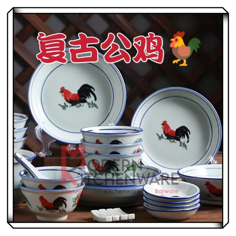 (MKitchenware)Ceramic Rooster Bowl / Rooster Plate / Rooster Tea Cup / Rooster Tea Pot/Rooster Seasoning Pot雞公碗餐具盘茶杯茶壶