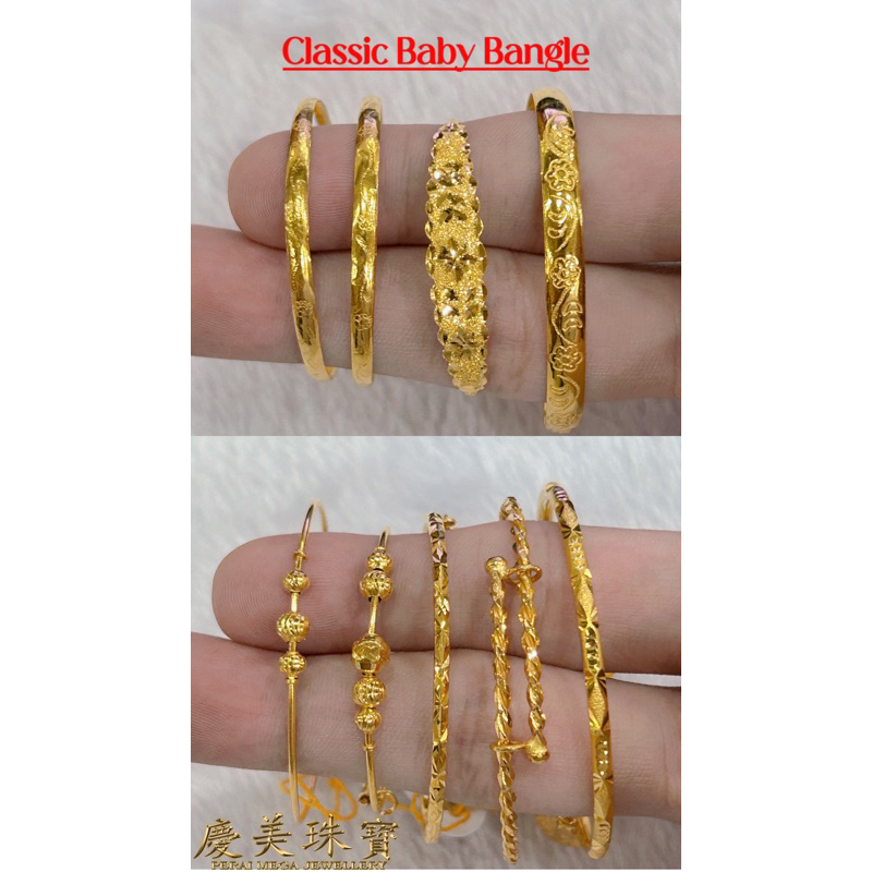 Perai Mega 916 Gold Solid Classic Baby Kid Bangle Adjustable / Gelang Padu Baby Budak Laras Emas 916 可调节满月宝宝黄金手镯