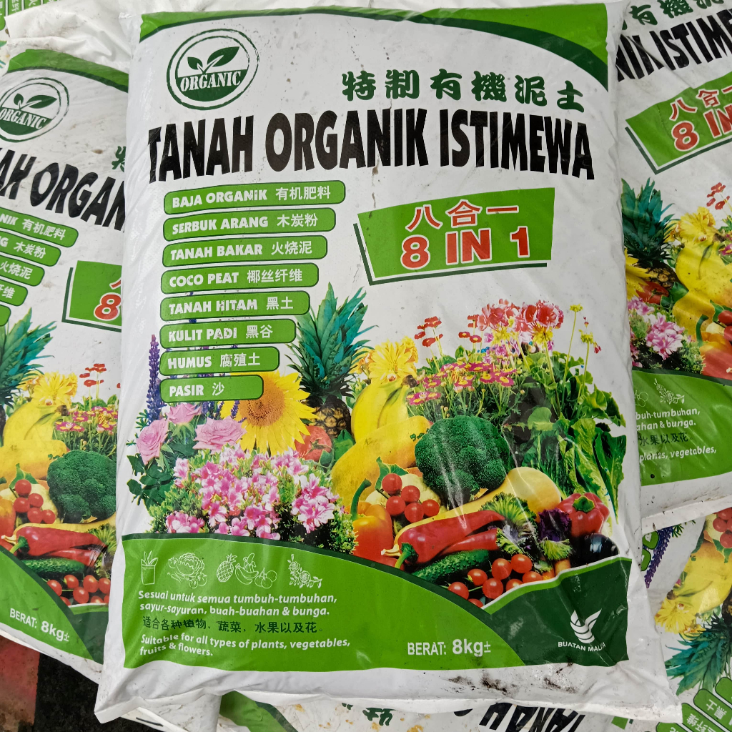 [Paling Horticulture Sdn Bhd] Organick Soil Istimewa 8 in 1 - Tanah Organik Istimewa - 特制有机泥土 8kg