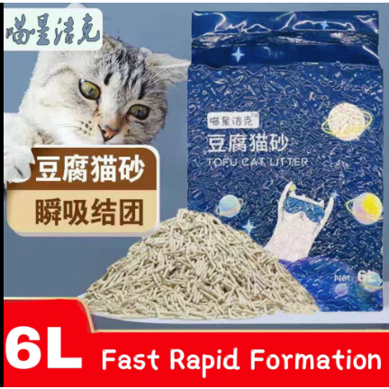 Premium Super Clumping Cat Litter Tofu Cat Litter Sand Pasir Kucing Wangi Tofu Litter Cat Toilet Kucing