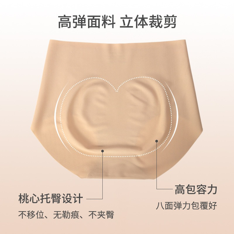 高端无痕包臀高腰3A抗菌莫代尔透气底档女内裤SEAMLESS Zero Feel Butt Cover Hip High-Waist 3A Antibacterial Modal Breathable Underwear