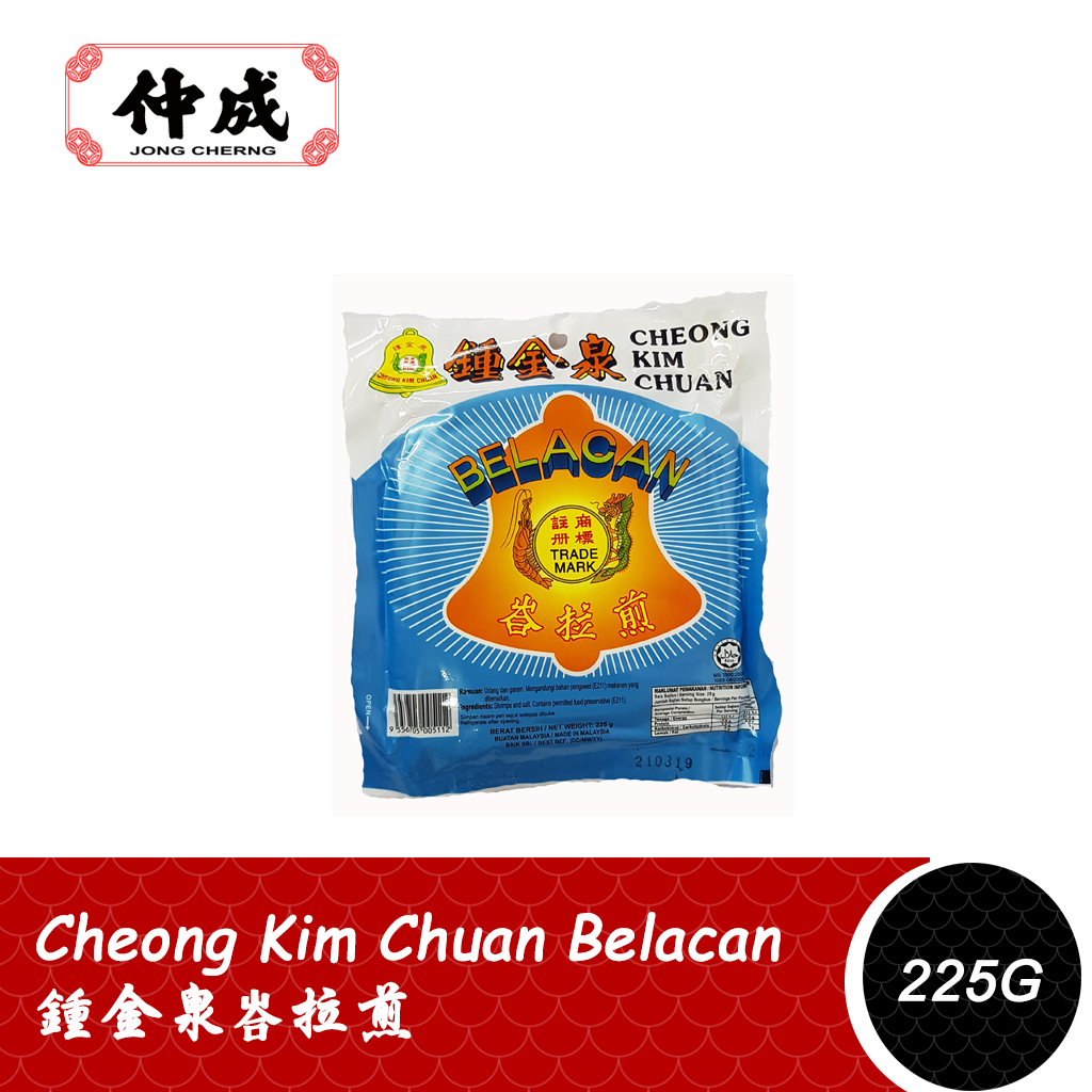 [Jong Cherng|仲成] Cheong Kim Chuan Balacan 锺金泉峇拉煎 Fermented Shrimp Paste | 225G | CKC