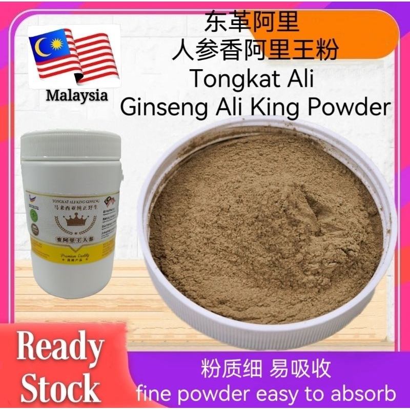 东革阿里香阿里王粉Tongkat Ali Ginseng Ali King Powder100g