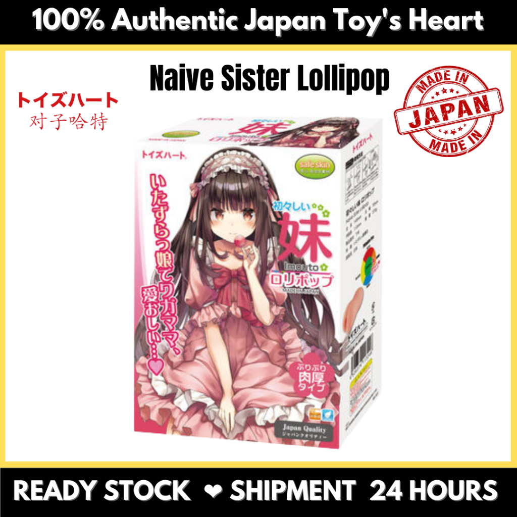 Japan Original ToysHeart 🔥 Navie Sister Lolipop Masturbator Anime 