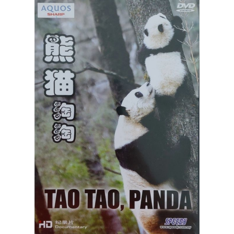 DVD Documentary Tao Tao Panda 熊猫淘淘