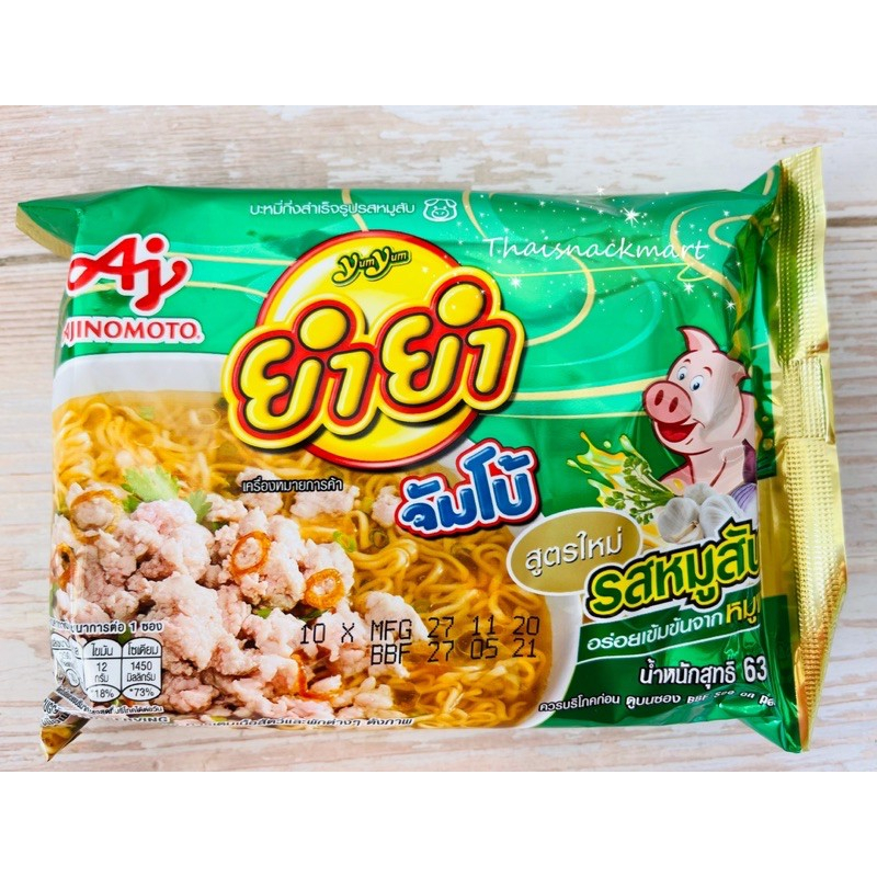 Ready Stock Thailand Ajinomoto Yum Yum Instant Noodles Minced Pork Flavour 猪肉碎汤面