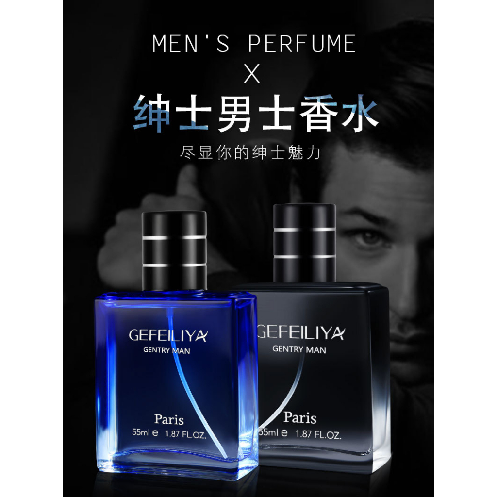 Gefeiliya Wilderness Gentleman Men's Perfume Lasting Light Fragrance Cologne/荒野绅士男士香水持久淡香水古龙水