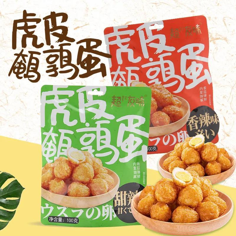 【超友味】虎皮鹌鹑蛋-香辣味 100克 [Yo!Man] Fried Skin Quail Egg-Spicy Flavor 100G