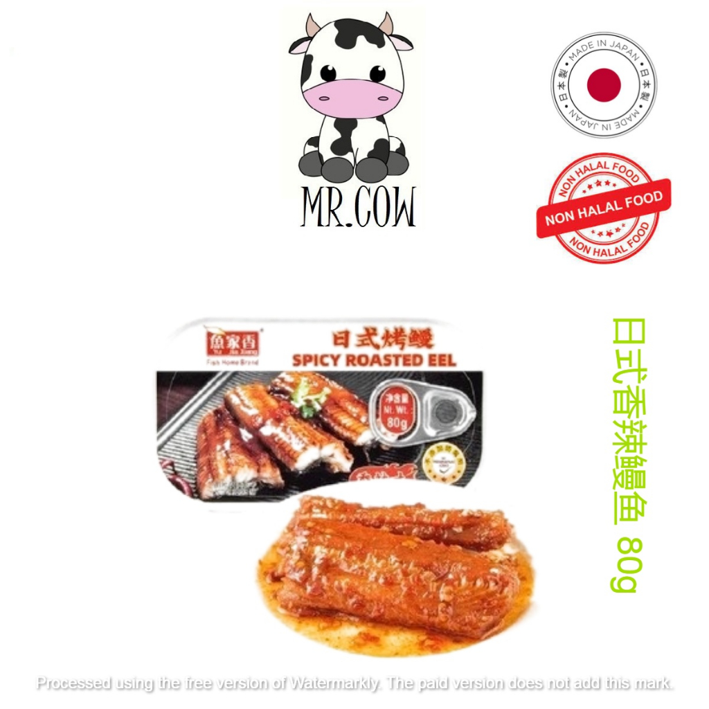 80G Braised Eel Unagi Instant Food Seafood Ready To Eat Canned Food Canned Fish Side Dish Fast Food 鱼家香香辣鳗鱼罐头 即食海鲜熟食品日式鱼