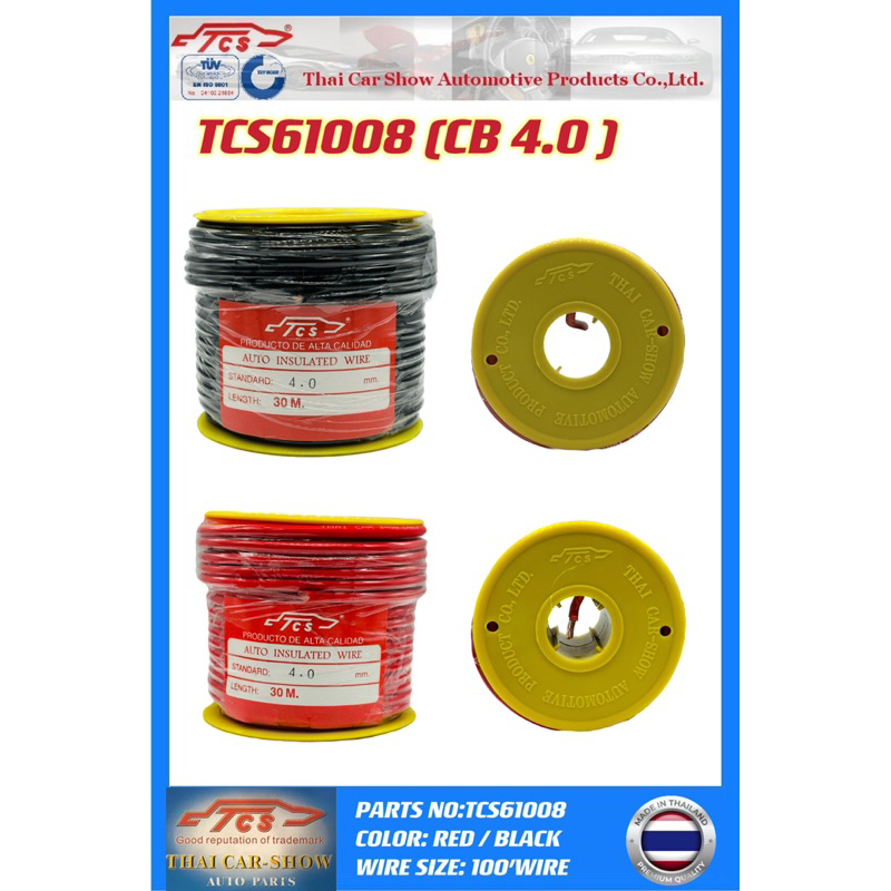 TCS61008 BRAND THAI CAR SHOW HEAVY DUTY WIRE 100’ (30METER/1ROLLS)FOR USE ON: UNIVERSAL VEHICLE AND TRUCK