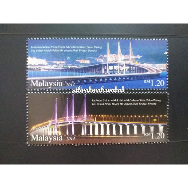 Malaysia Mint Stamp - Jambatan Sultan Abdul Halim Mu'adzam Shah Pulau Pinang 2014