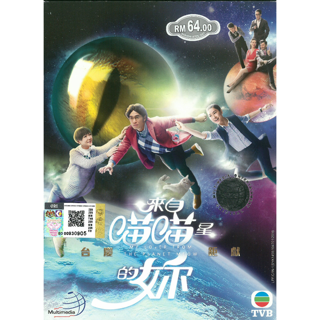 [TVB Drama] My Lover From Planet 来自喵喵星的你 Ep1-32(6DVDs)