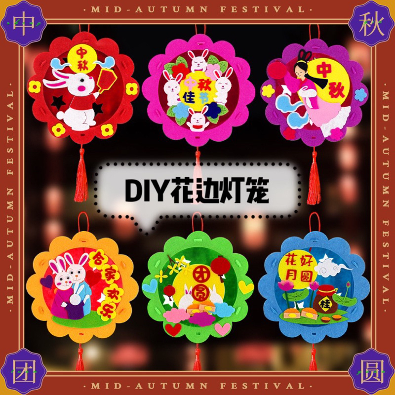 [Ready Stock] 2024 DIY Mid Autumn Mooncake Festival Lantern DIY TangLung DIY 中秋节节庆儿童手提灯笼