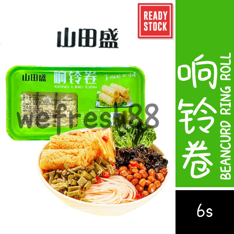 [新货亏本冲销量] 山田盛 响铃卷 3秒铃铃卷 豆皮 3 Seconds Ring Roll Soy Bean Curd Skin (90g x 6s)