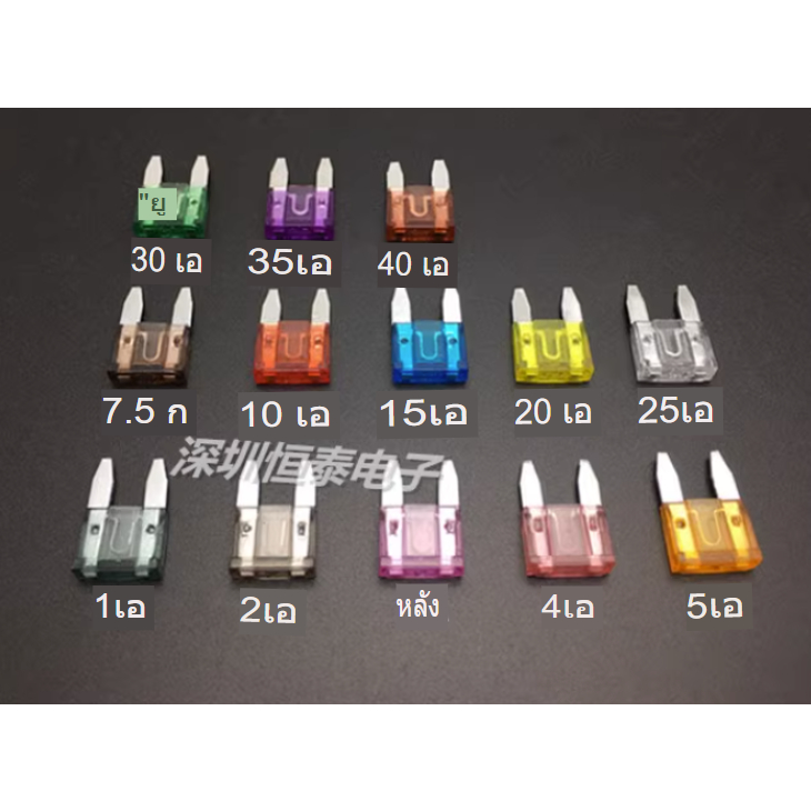 Mini Fuse For Car Motocycle Fuse Kereta Micro Fuse Car Blade Fuse STANDARD MINI MICRO 40A 35A Van Lorry Lori Motosikal