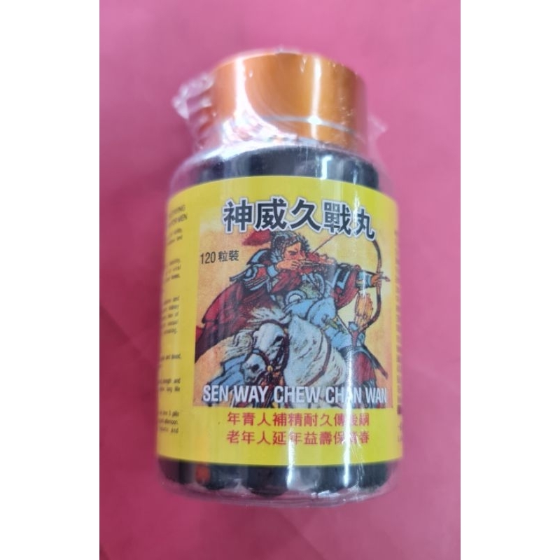 神威久战丸（神威久戰丸）Procides greater staying power 120粒装