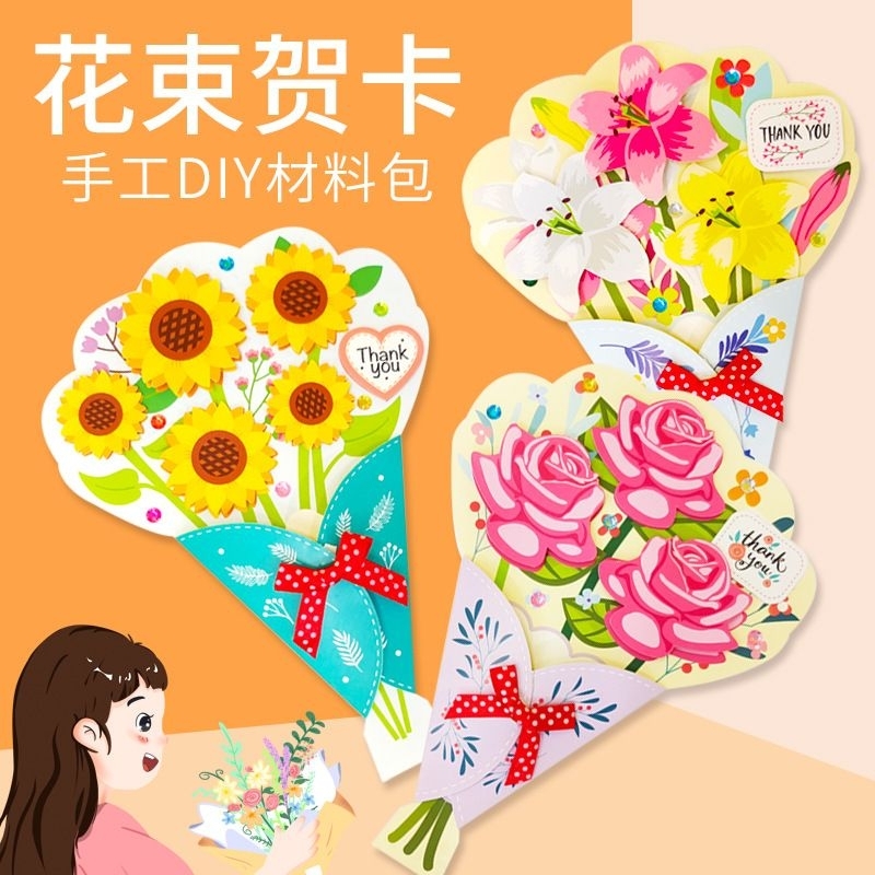 Busy KidsDIY bouquet flower greeting wish card/kids hand craft teacher's day mother's day kindergarten art/花束贺卡