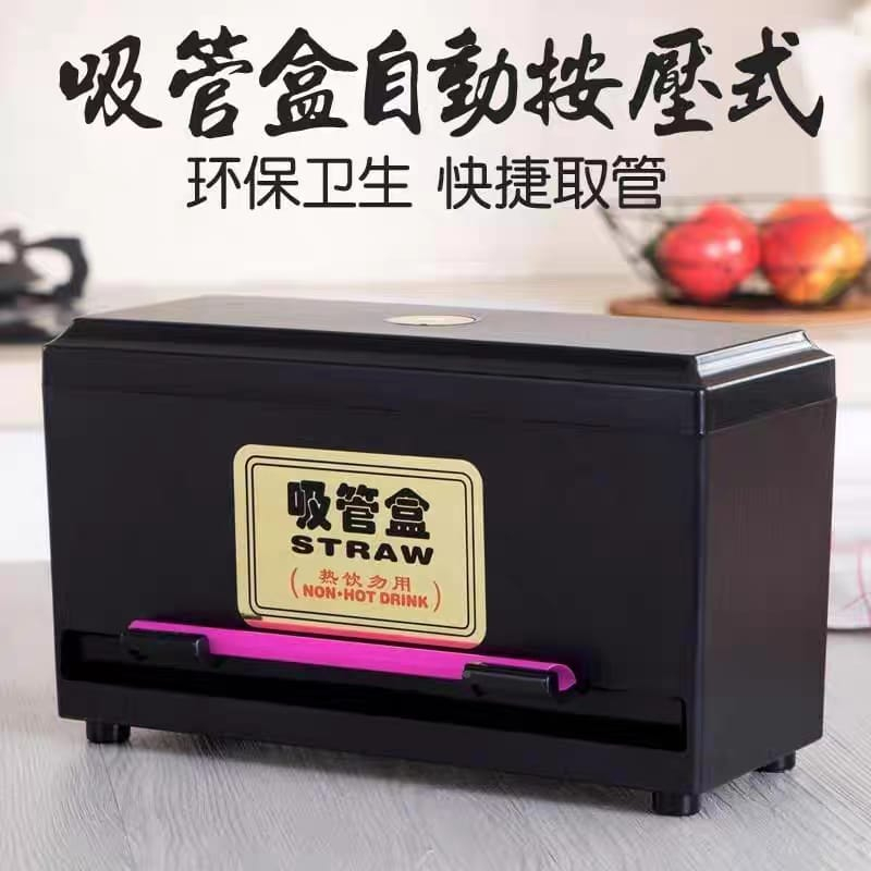 Black Straw Dispenser Bulk Straw Box Drink Storage Case Bekas Penyimpan Straw Minuman Kotak Serbaguna Self Service