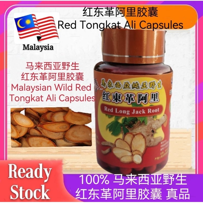Red Tongkat Ali Capsules红东革阿里胶囊60粒