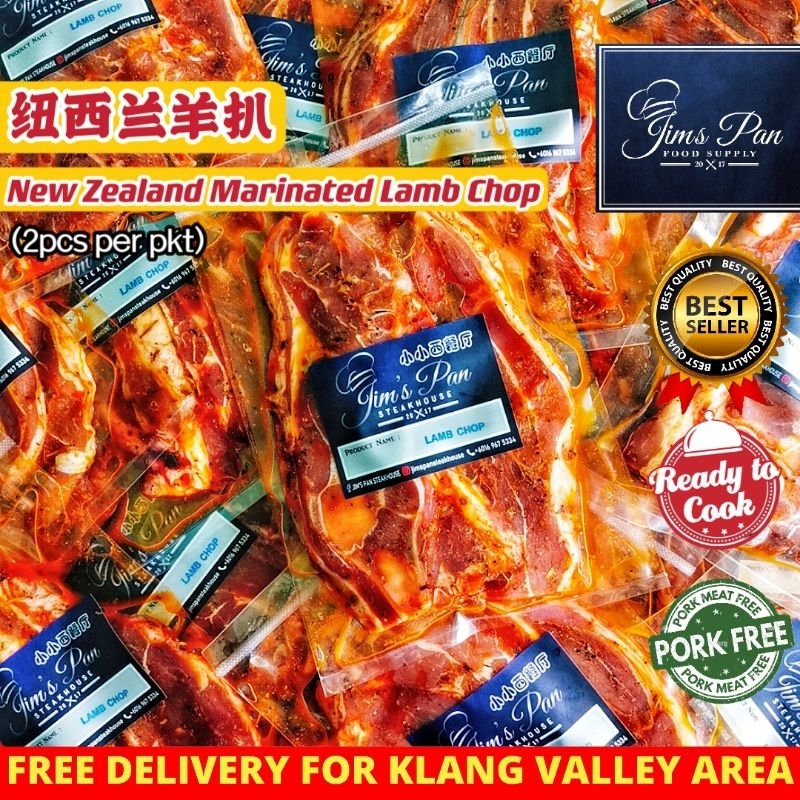 New Zealand Marinated Lamb Chop纽西兰腌制羊扒(220-250gm+/-)No Spicy