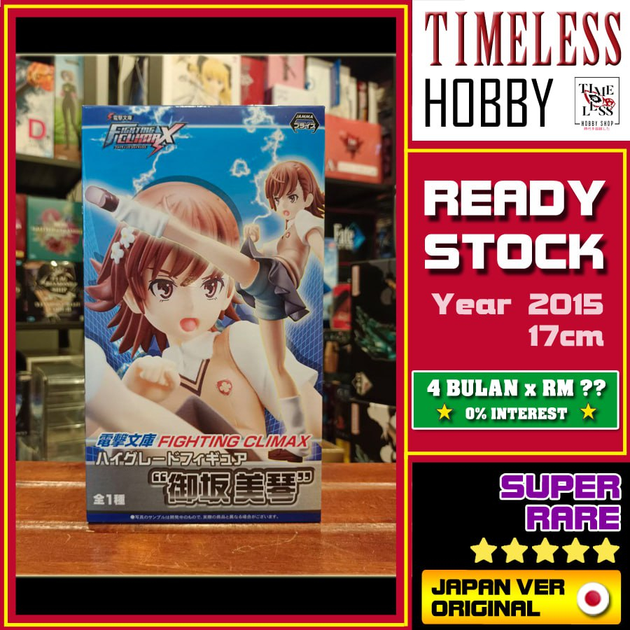 SEGA Misaka Mikoto Certain Scientific Railgun Dengeki Bunko Fighting Climax 正版日版模型手办超電磁砲御坂美琴世嘉 TIMELESS HOBBY