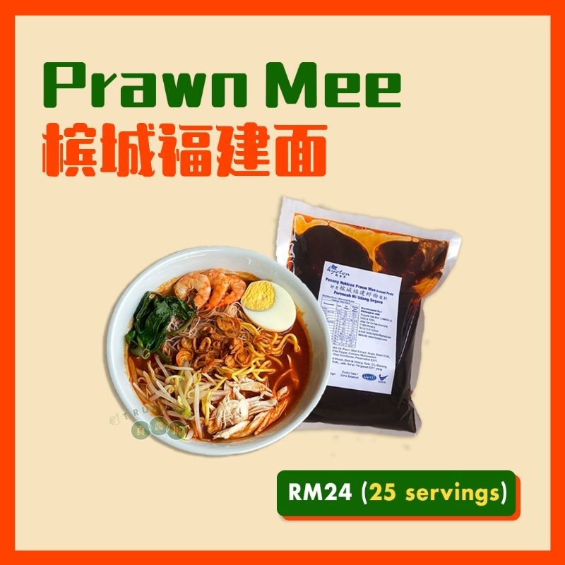 Trupaste Kyoton Penang Instant Prawn Mee Paste (Serves ~25 bowls)