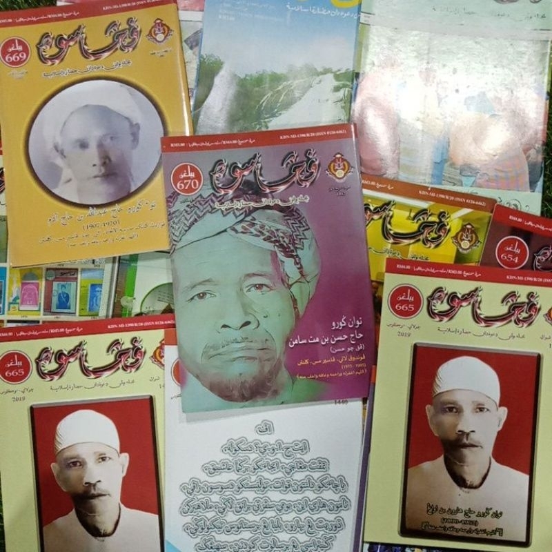 koleksi majalah bulanan dakwah dan hadarah islamiyah "PENGASUH ڤڠاسوه"