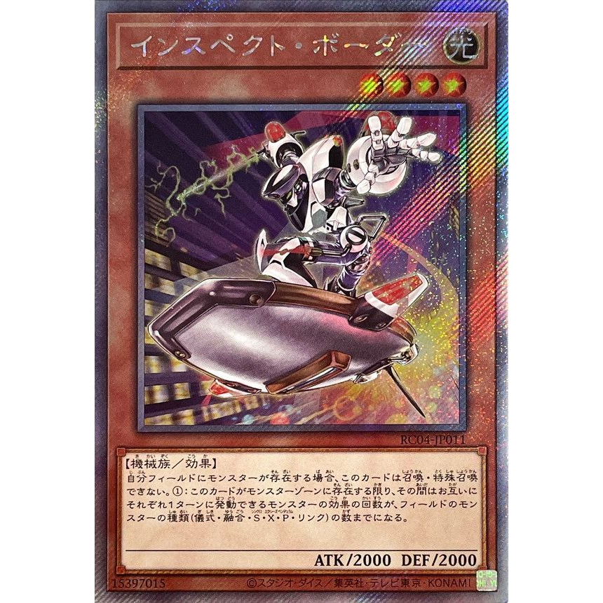 YUGIOH RC04-JP011 RC04-AE011 EXFO-JP035 Inspector Boarder < SR / UR / UTR / CR / SEC >