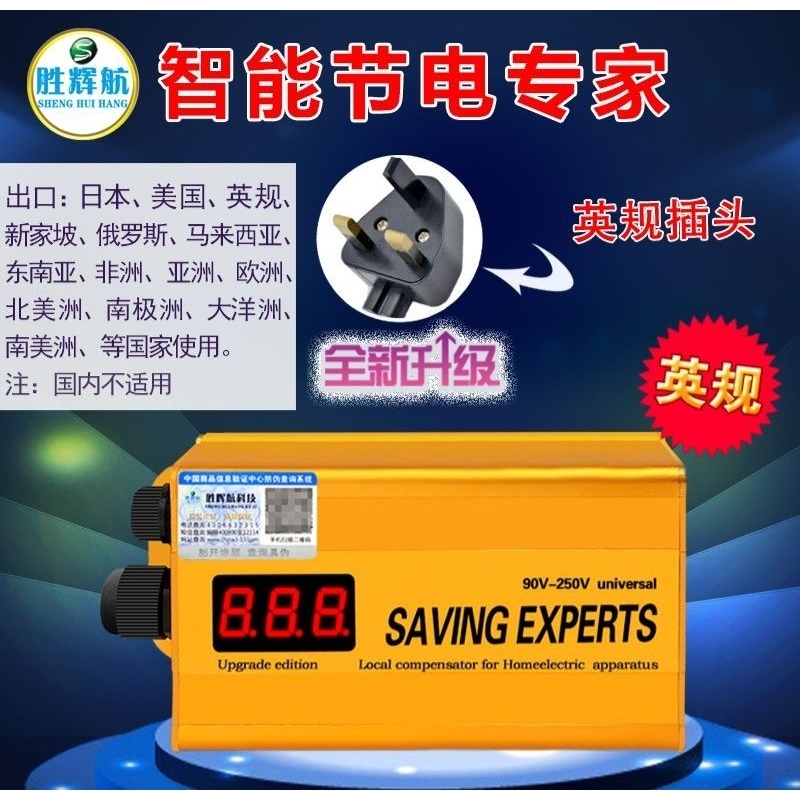 New Saver Medium/BIG Saving Box Smart Home Power Save Energy LED jimat electric Box Electricity Bill Saver 智能节电器省电王