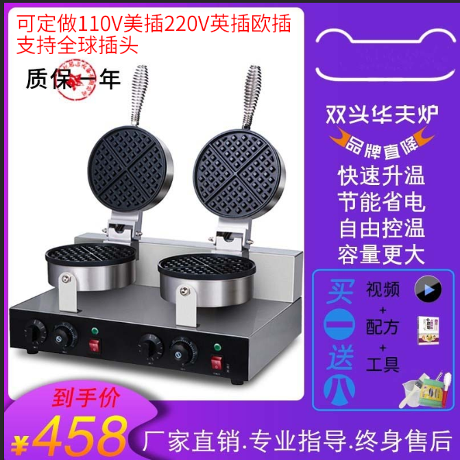 Ready Stock Commercial Double Head Electric waffle Machine Commercial Waffle Maker Commercial Egg Cake Oven Breakfast  mesin Waffle Machine商用松餅華夫餅機