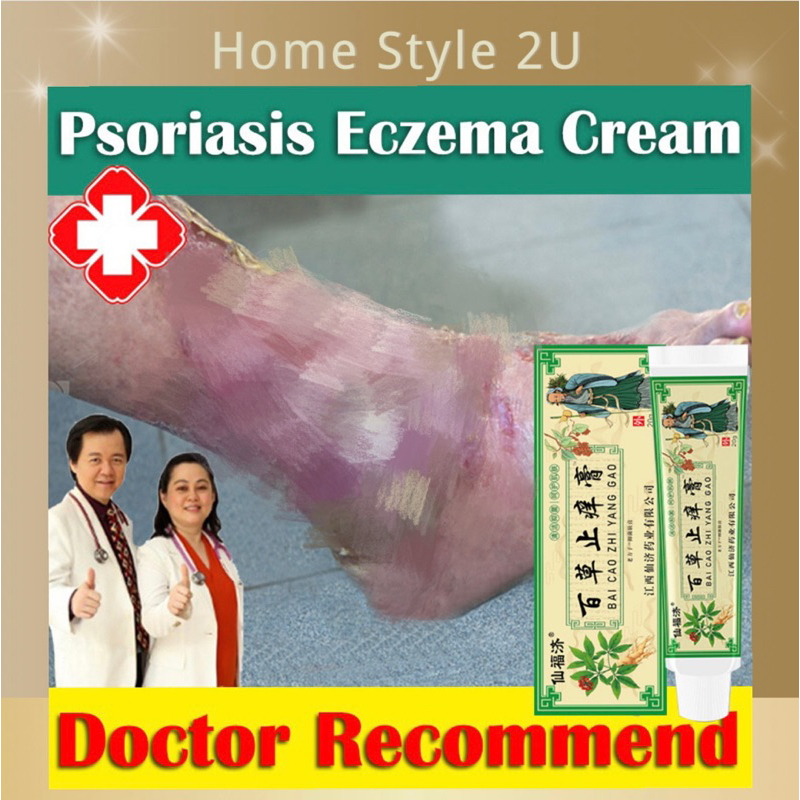 止痒膏 psoriasis cream eczema cream Antipruritic ointment Skin antibacterial itching cream 20g Permanent itching relief