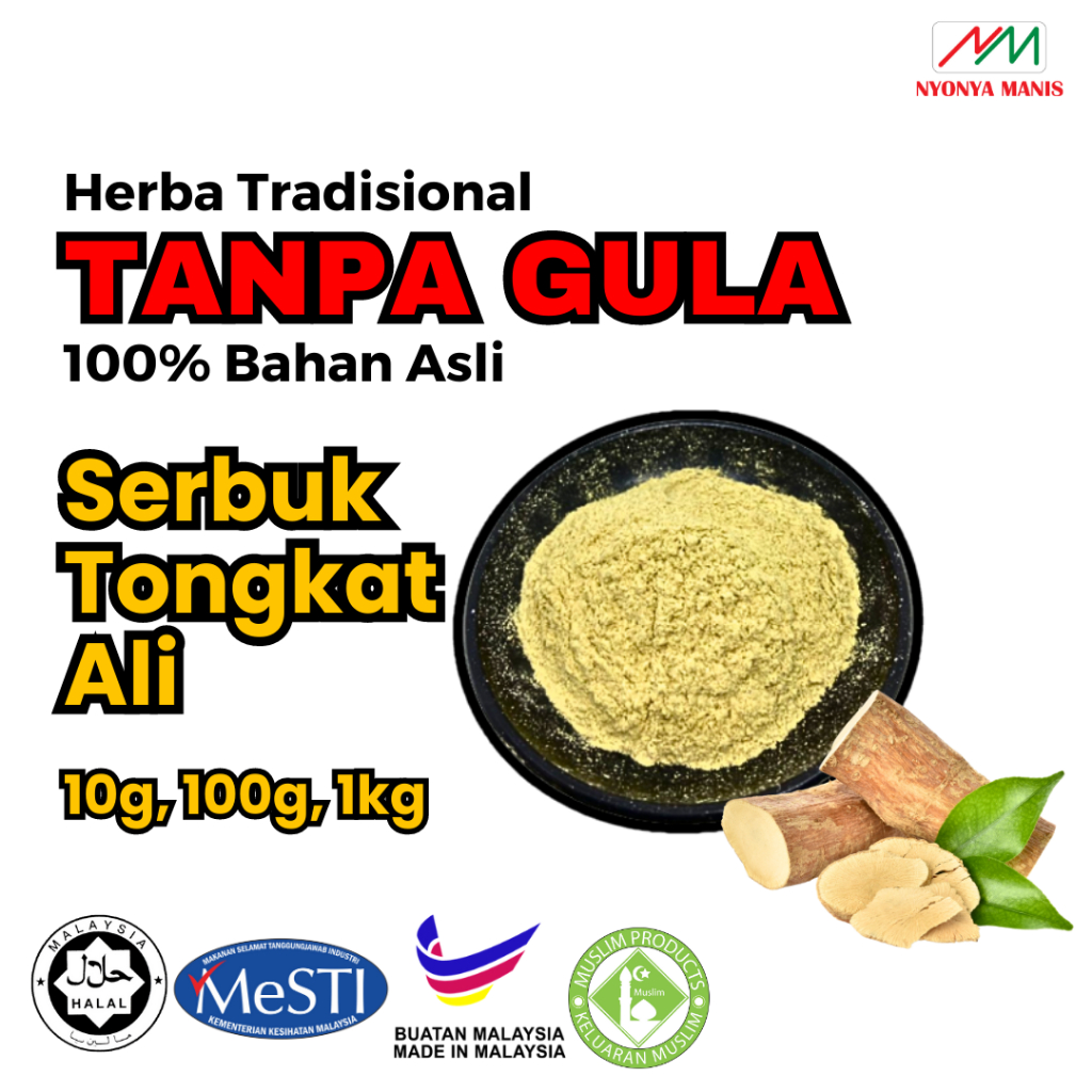 [10g]TONGKAT ALI Powder  / Serbuk TONGKAT ALI  / 10gram