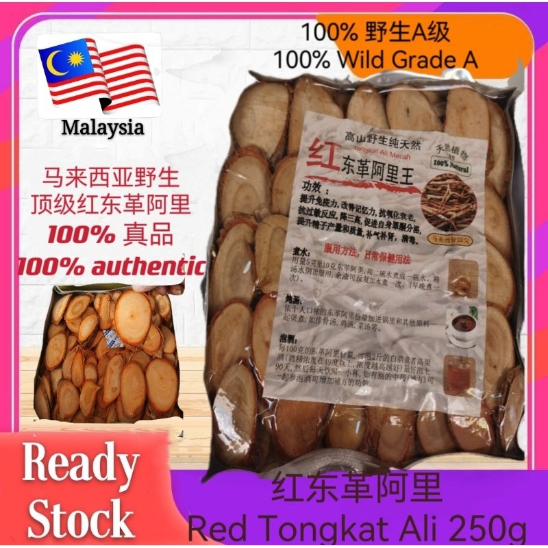 Red Tongkat Ai 马来西亚高原野生顶级东革阿里