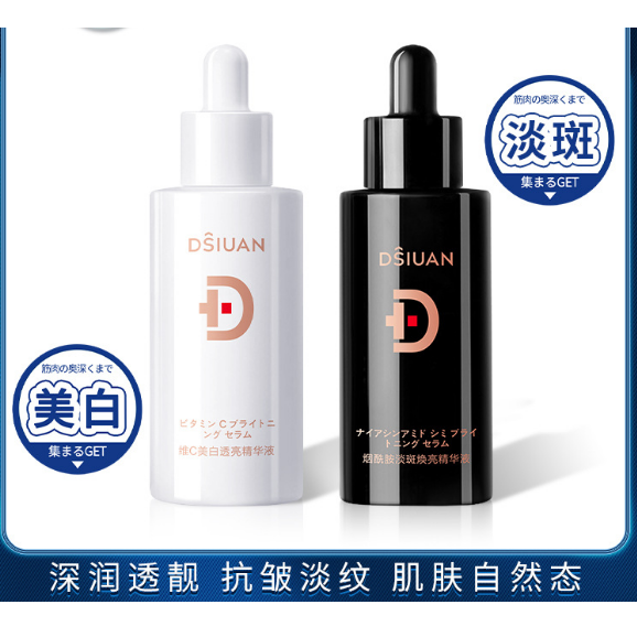 蒂诗颜 维C美白烟酰胺淡斑精华液 Dsiuan Vitamin C Whitening Niacinamide Blemish Essence
