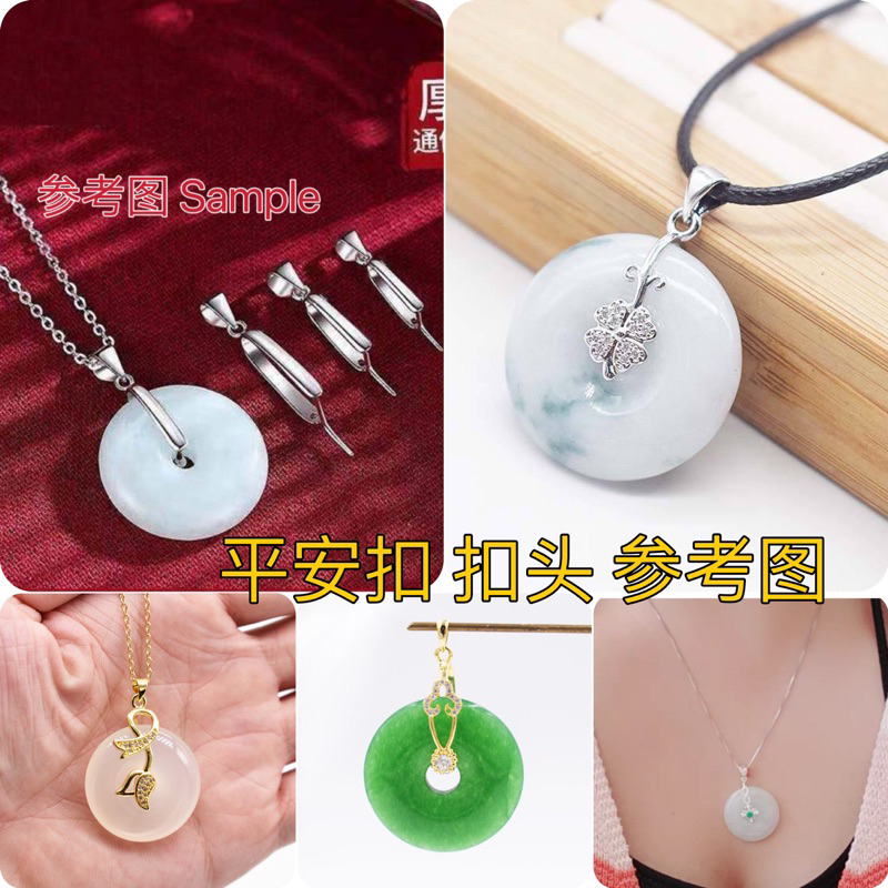 平安扣 扣头 Bracelet Necklace Crystal Pendant Classic Clip Pendant Pin Hook plated 925 Silver DIY 扣子 平安扣 吊坠 镀925银