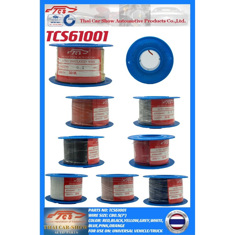 TCS61001 THAI CAR SHOW WIRE CB0.5 7’ (30METER/1ROLLS) AUTO INSULATED WIRE)FOR USE ON: UNIVERSAL VEHICLE AND TRUCK