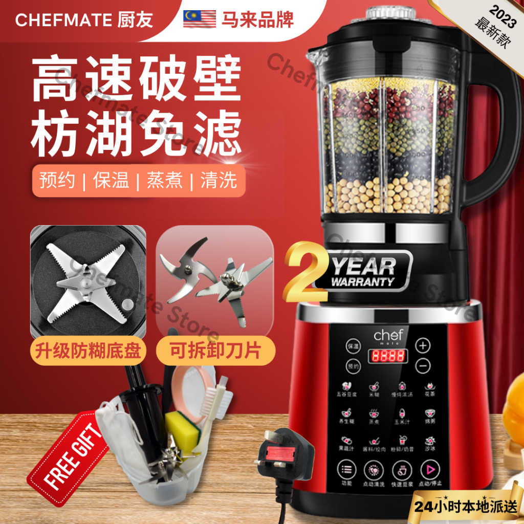 😍2023 年新款😍厨友 Chefmate 多功能破壁机 18 IN 1 High Speed Cooking Blender 豆浆机/soy milk maker/研磨机/宝宝辅食机/blender machine