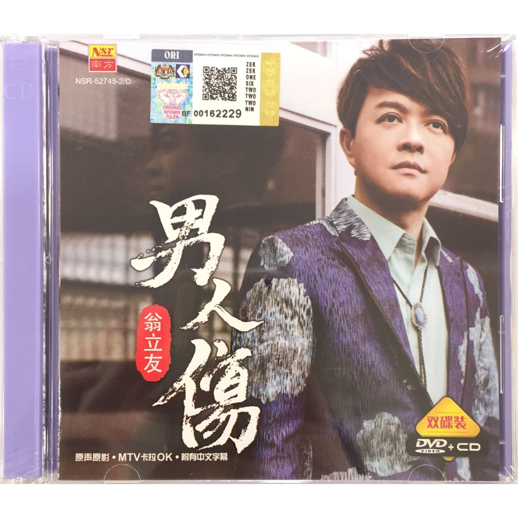 Hokkien Karaoke 翁立友 Weng Li You - 男人伤 (CD+DVD)