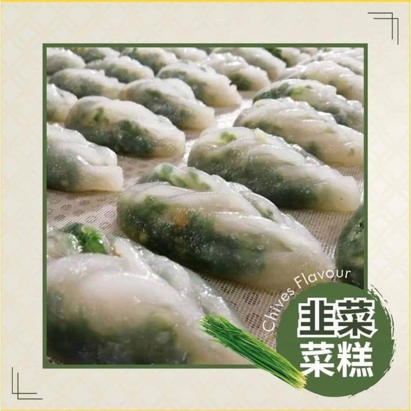 [LAOHAOSUI] Ampang Famous Teochew Chive Chai kuih (Frozen)｜安邦出名潮州菜粿韭菜（冷冻）